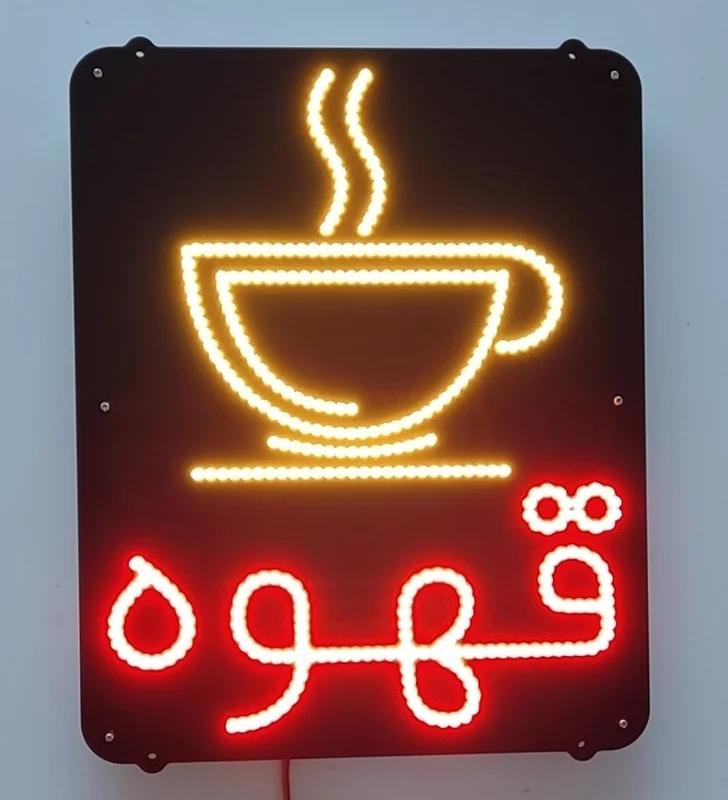 تابلو Led طرح قهوه کد 388
