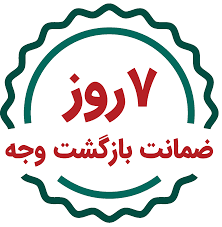 ۷ روز ضمانت بازگشت کالا