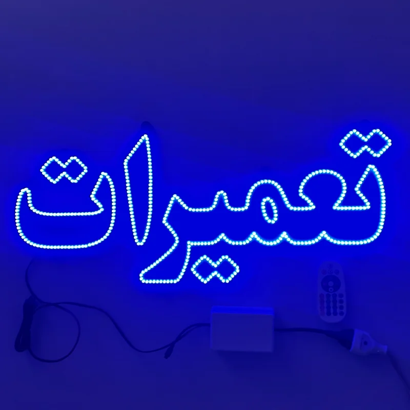 تابلو ال ای دی تعمیرات کد +68cm