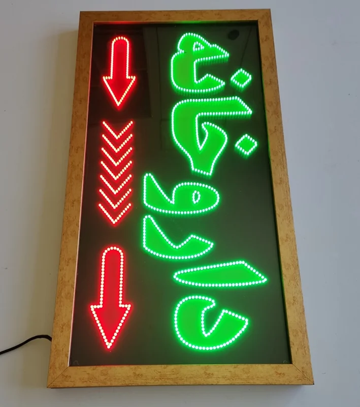 تابلو led طرح قاب دار ضدآب داروخانه کد 90cm+