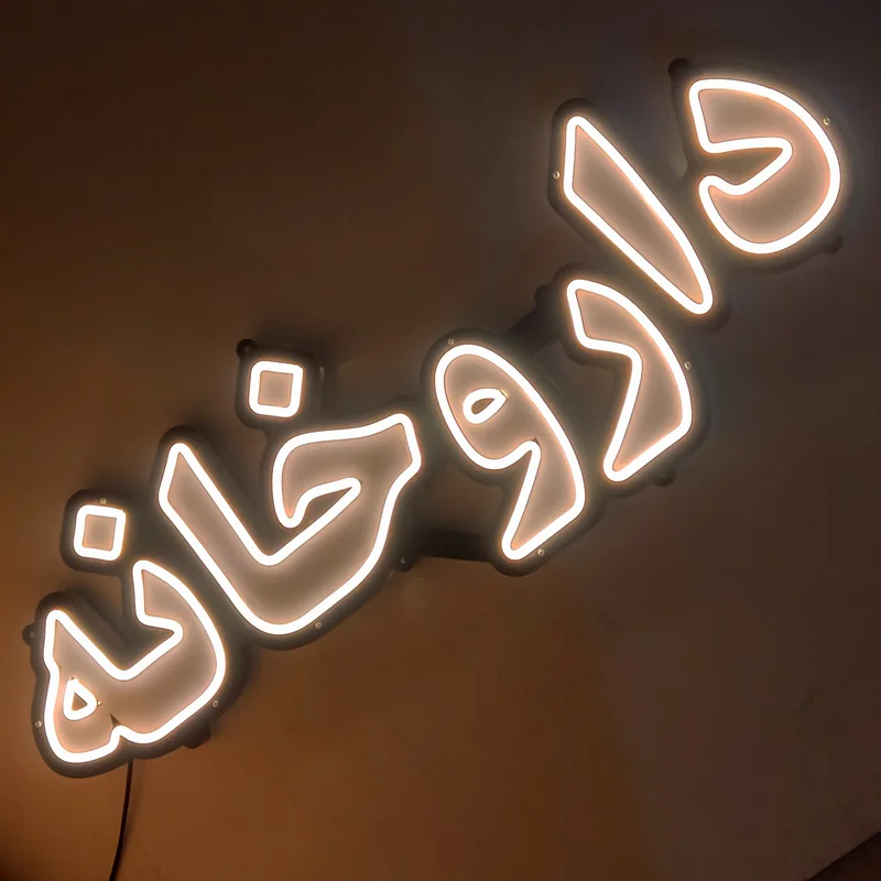 تابلو نئون داروخانه کد 83cm
