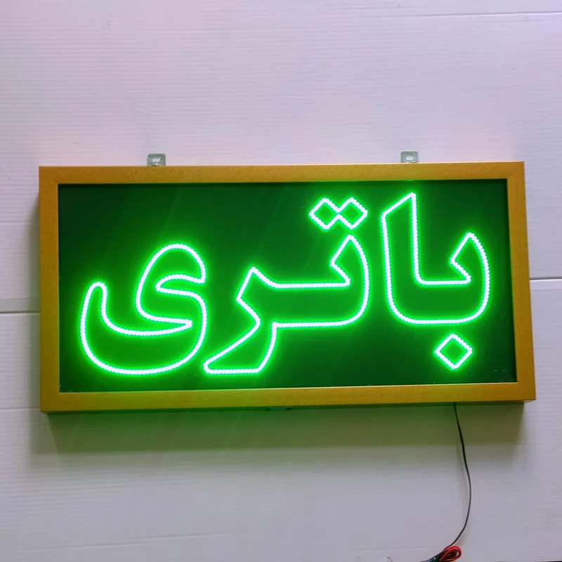 تابلو ال ای دی ضدآب قابدار باتری کد ++80cm