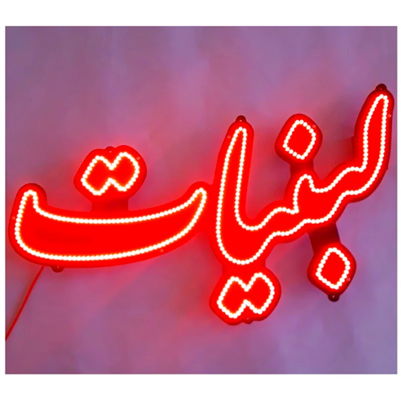 تابلو LED طرح لبنیات کد 463