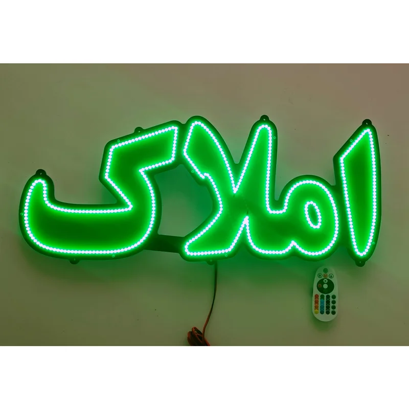 تابلو ال ای دی املاک کد 680