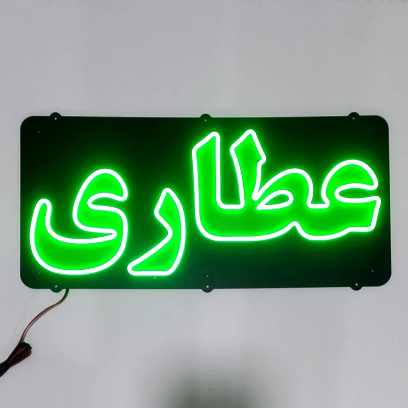 تابلو نئون فلکسی طرح عطاری کد 70cm