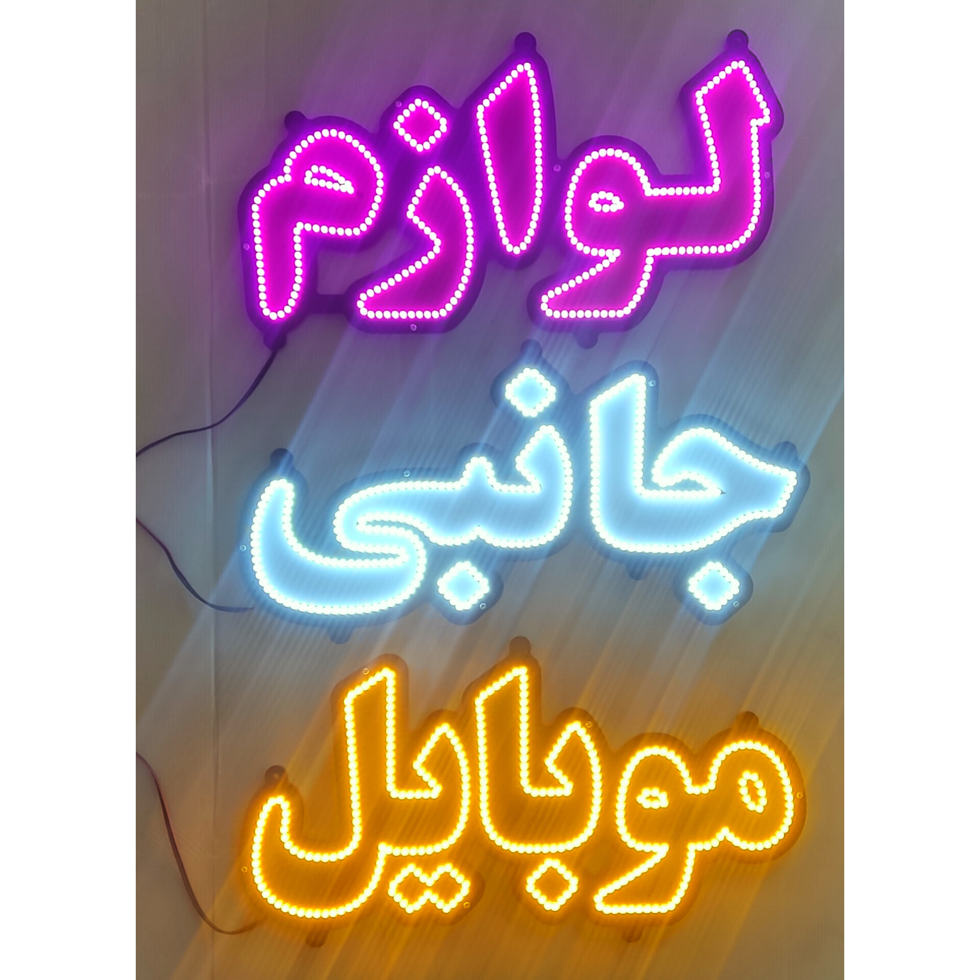 تابلو ال ای دی لوازم جانبی موبایل کد 47cm