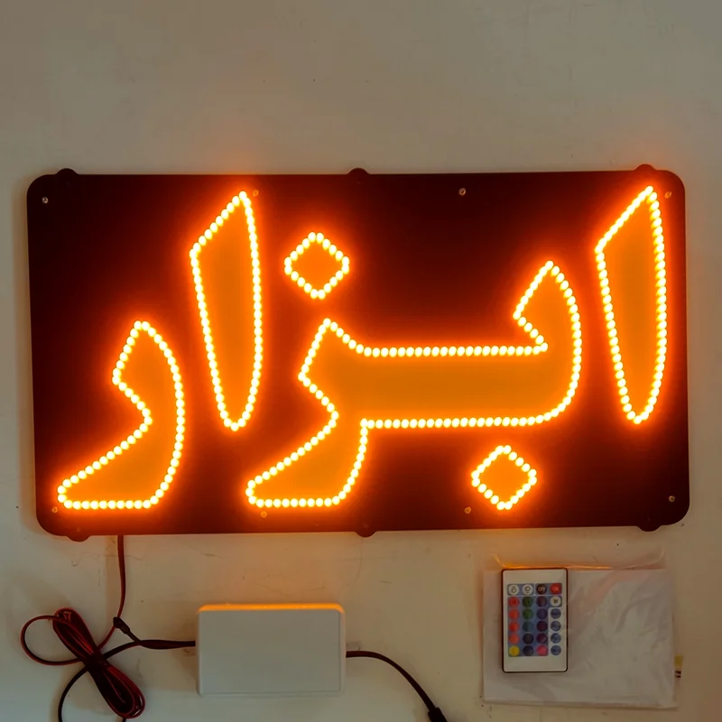تابلو led ابزار کد 50cm